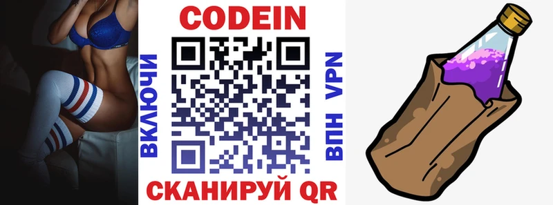 хочу Сертолово Кодеиновый сироп Lean напиток Lean (лин)