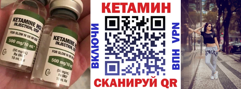 КЕТАМИН VHQ  Сертолово 